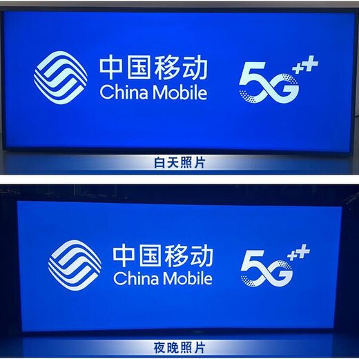 貴陽移動聯通5g門頭燈箱布貼膜3m艾利山本貼膜招牌製作